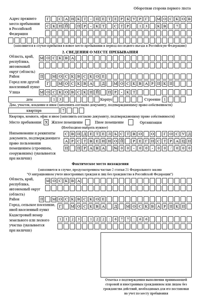 временная регистрация в Орске временная регистрация в Орске