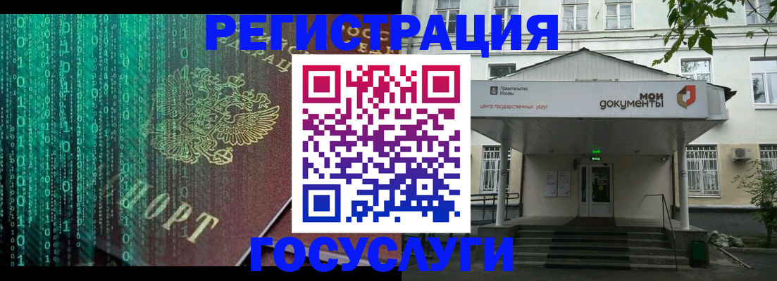 временная регистрация для школы в Орске