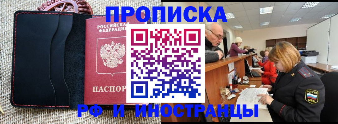 регистрация для дет. сада в Орске